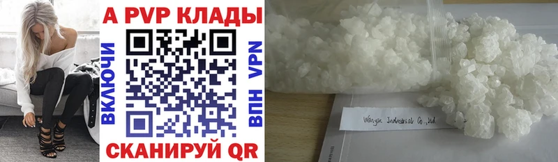 A-PVP VHQ Красково