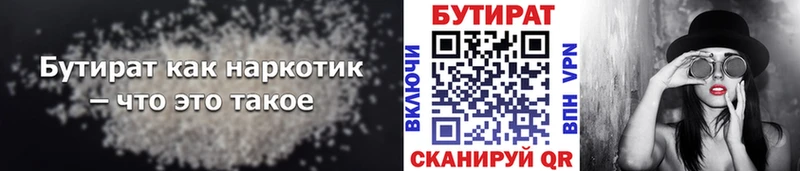 БУТИРАТ оксибутират  наркошоп  Красково 