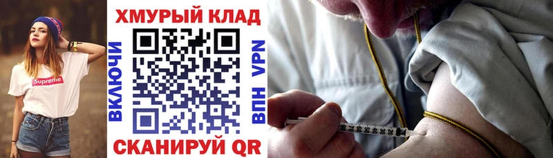 Героин VHQ цена omg маркетплейс Красково