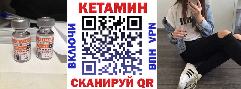 Кетамин VHQ  купить  сайты  Красково 