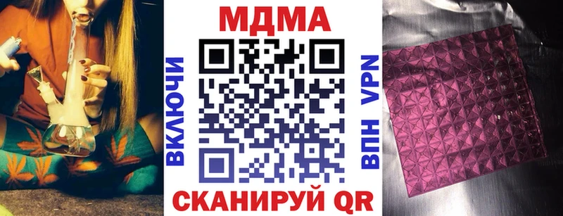 МДМА Molly  купить   Красково 
