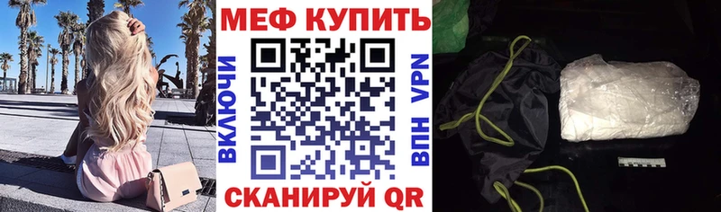 МЕФ мука  где можно купить наркотик  Красково 