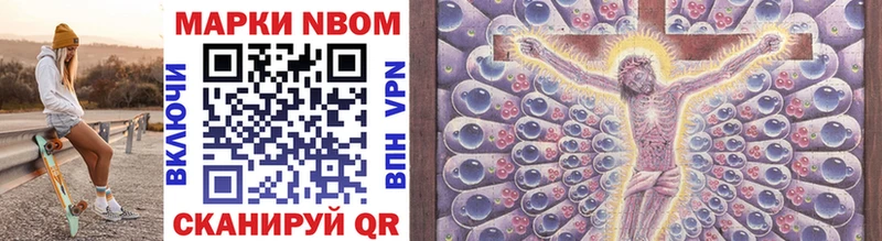 Марки NBOMe 1,8мг  Красково 